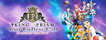 ING OF PRISM-Your Endless Call-み～んなきらめけ！プリズム☆ツアーズ